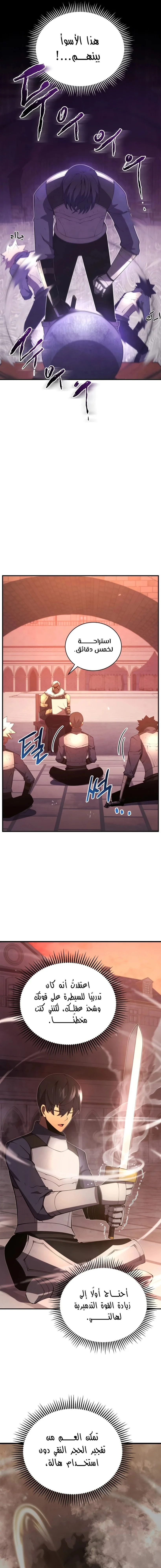Read Swordmaster's Youngest Son AR Manga Online