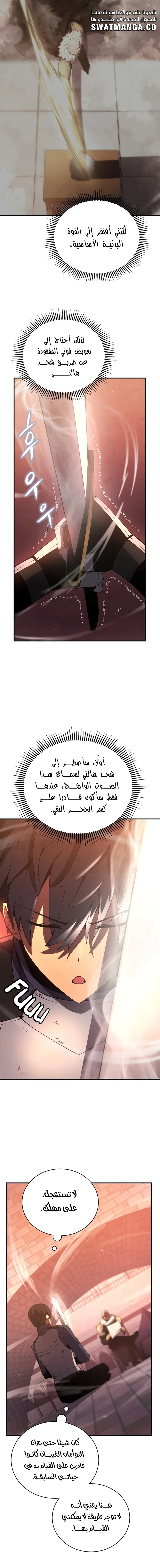 Read Swordmaster's Youngest Son AR Manga Online