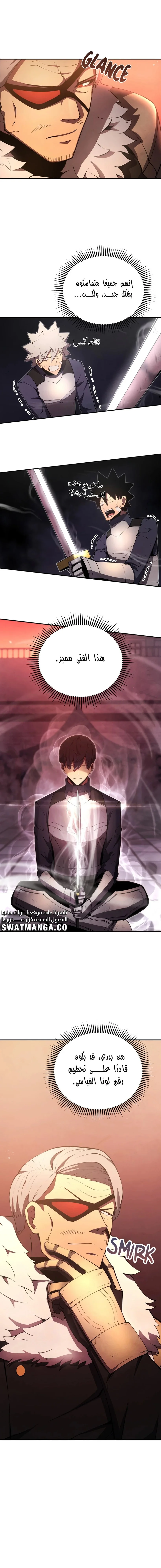 Read Swordmaster's Youngest Son AR Manga Online