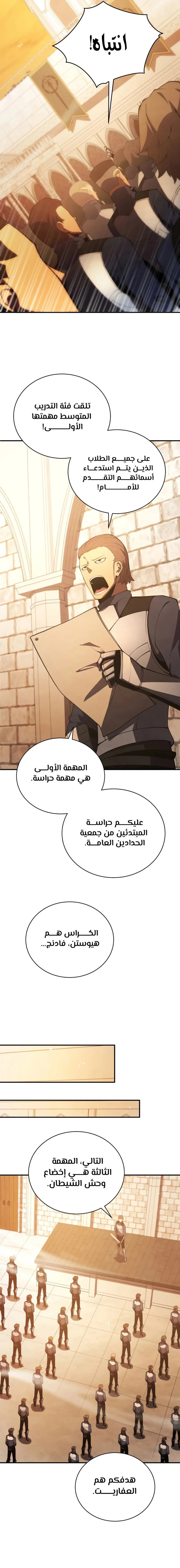 Read Swordmaster's Youngest Son AR Manga Online