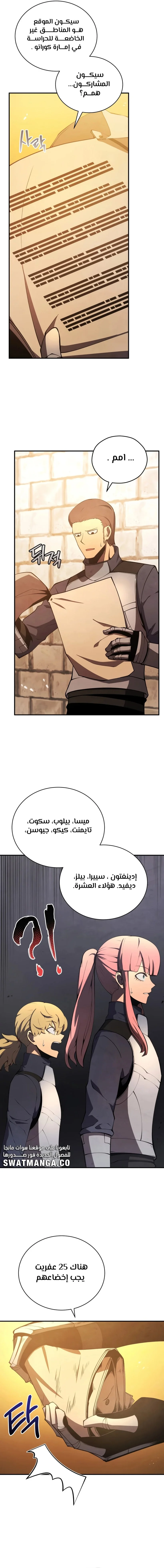 Read Swordmaster's Youngest Son AR Manga Online