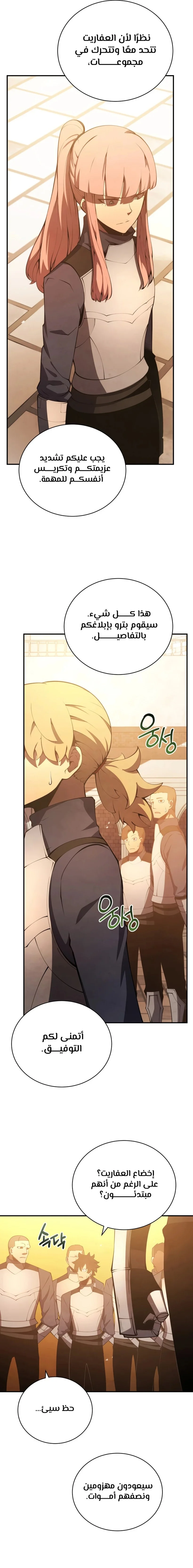 Read Swordmaster's Youngest Son AR Manga Online