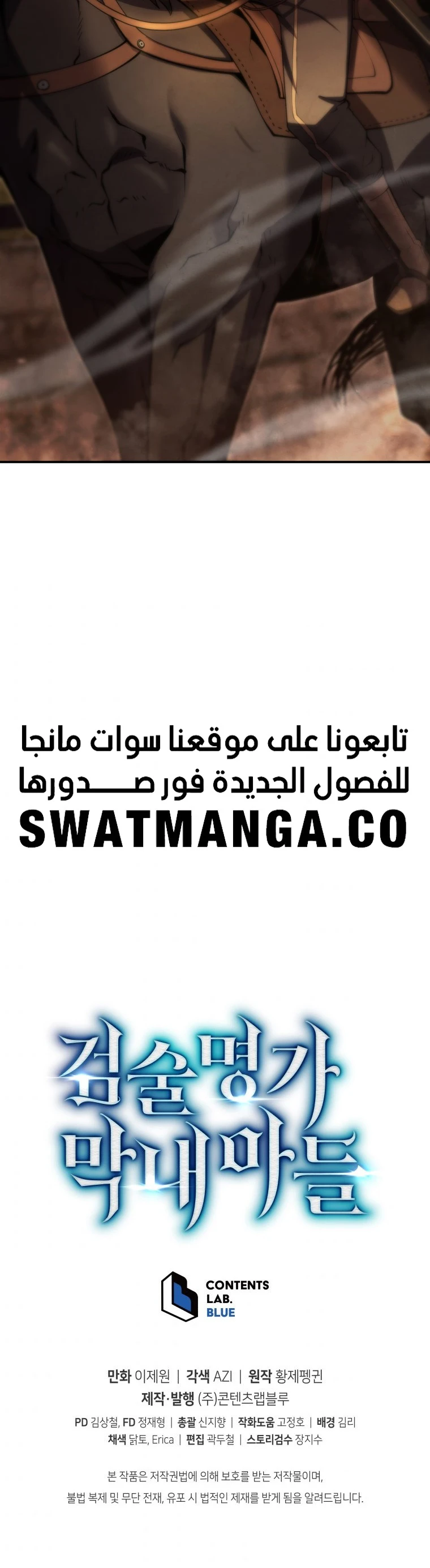 Read Swordmaster's Youngest Son AR Manga Online