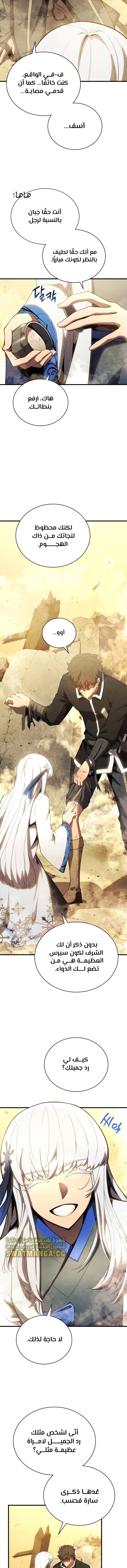 Read Swordmaster's Youngest Son AR Manga Online