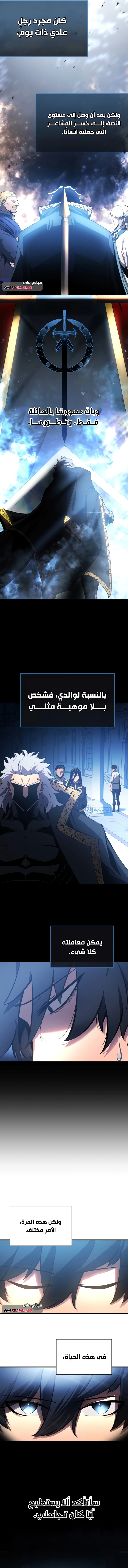 Read Swordmaster's Youngest Son AR Manga Online