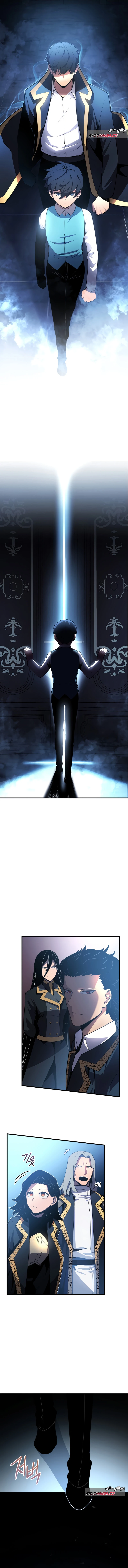 Read Swordmaster's Youngest Son AR Manga Online