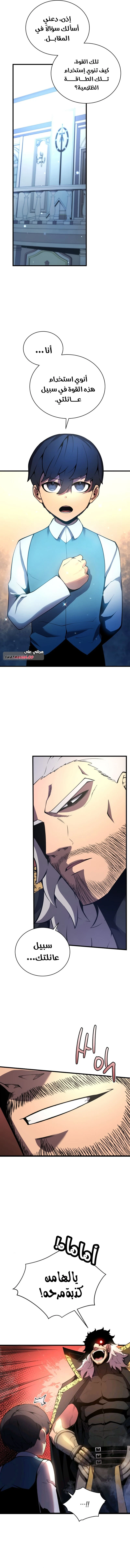 Read Swordmaster's Youngest Son AR Manga Online