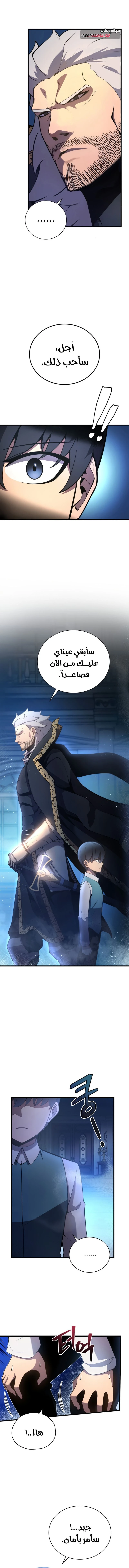 Read Swordmaster's Youngest Son AR Manga Online