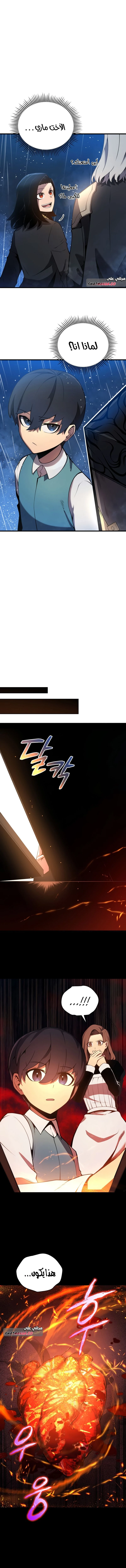 Read Swordmaster's Youngest Son AR Manga Online