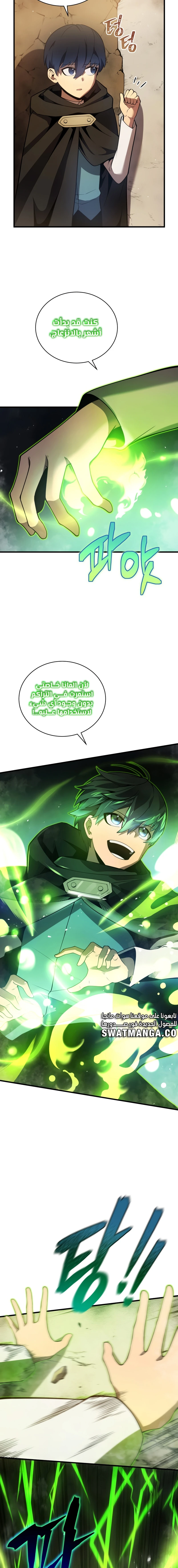 Read Swordmaster's Youngest Son AR Manga Online