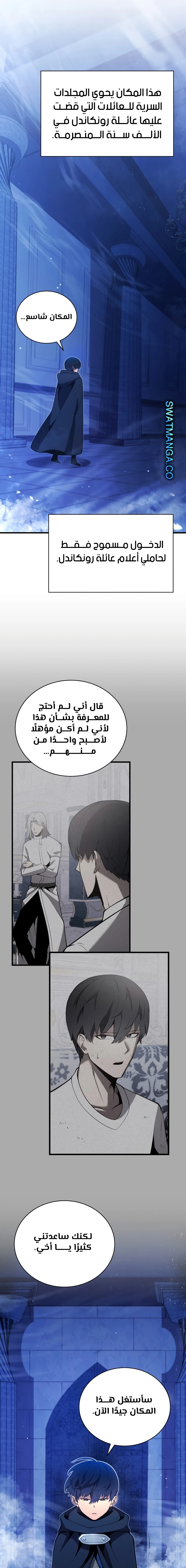 Read Swordmaster's Youngest Son AR Manga Online