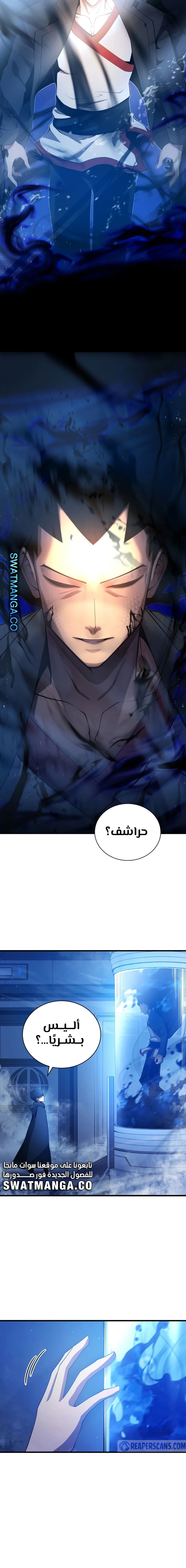 Read Swordmaster's Youngest Son AR Manga Online