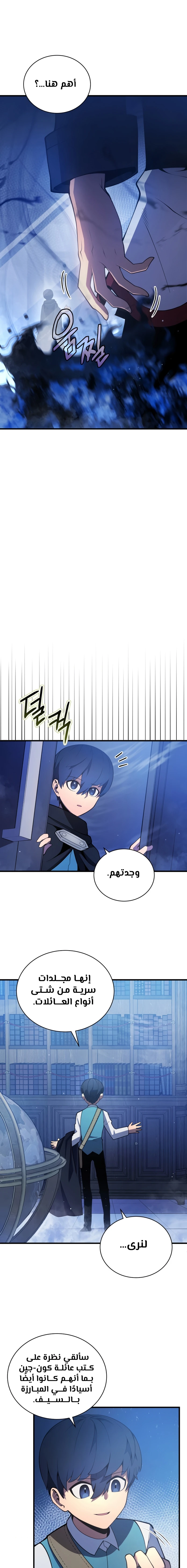 Read Swordmaster's Youngest Son AR Manga Online