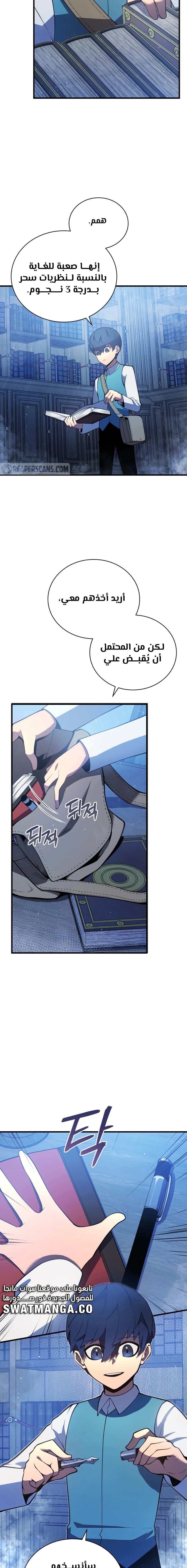 Read Swordmaster's Youngest Son AR Manga Online