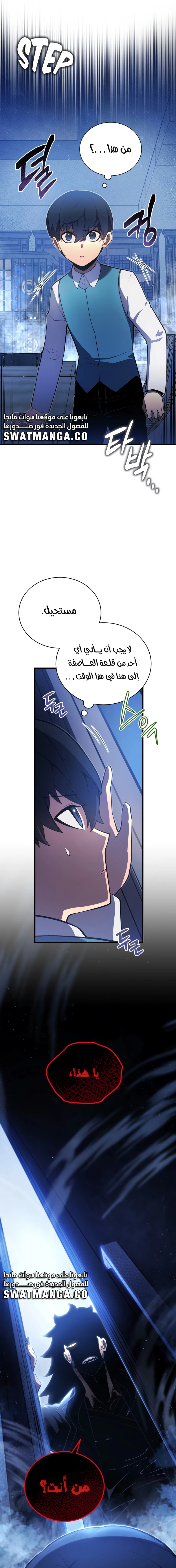 Read Swordmaster's Youngest Son AR Manga Online