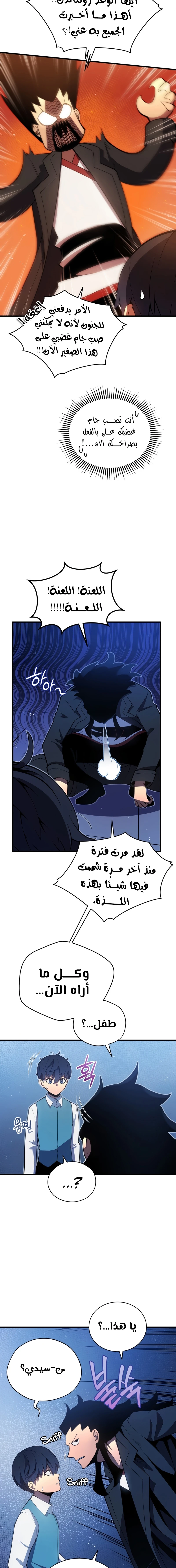 Read Swordmaster's Youngest Son AR Manga Online