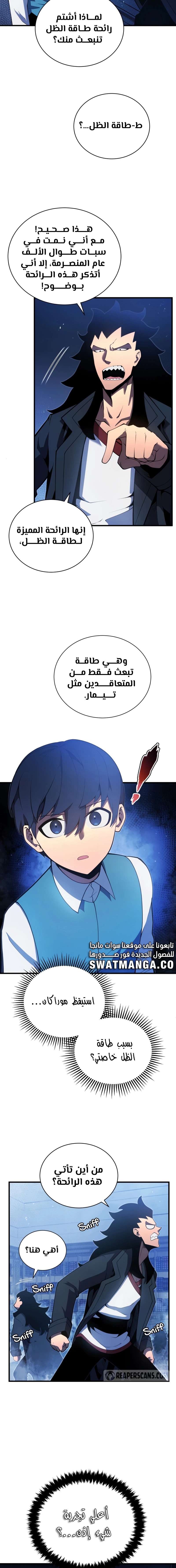 Read Swordmaster's Youngest Son AR Manga Online