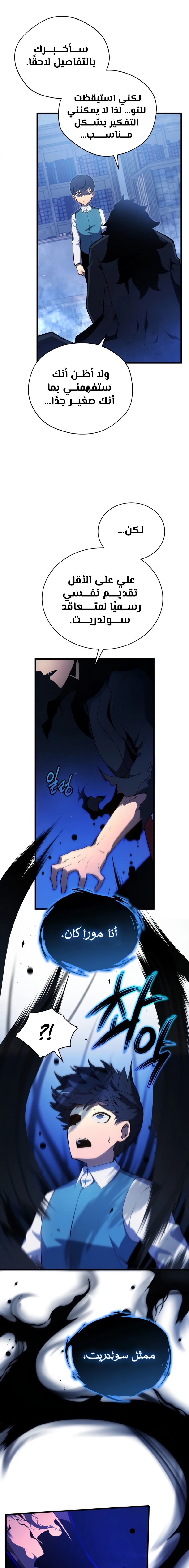 Read Swordmaster's Youngest Son AR Manga Online