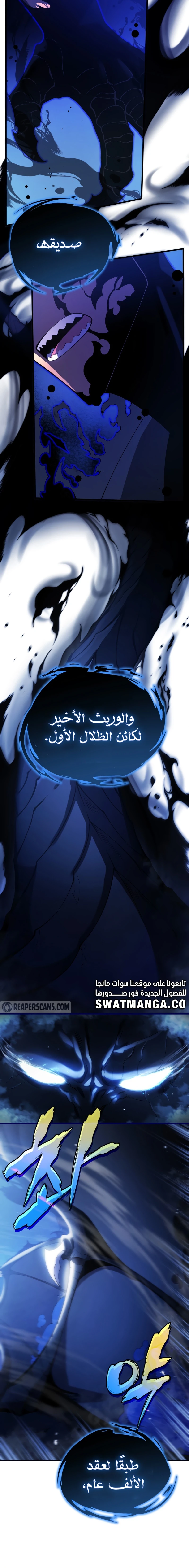 Read Swordmaster's Youngest Son AR Manga Online