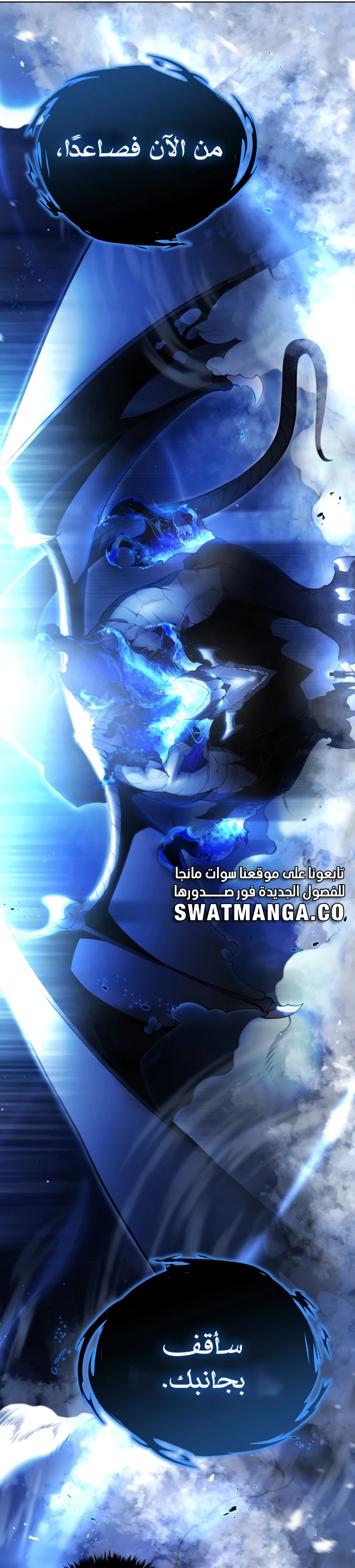 Read Swordmaster's Youngest Son AR Manga Online