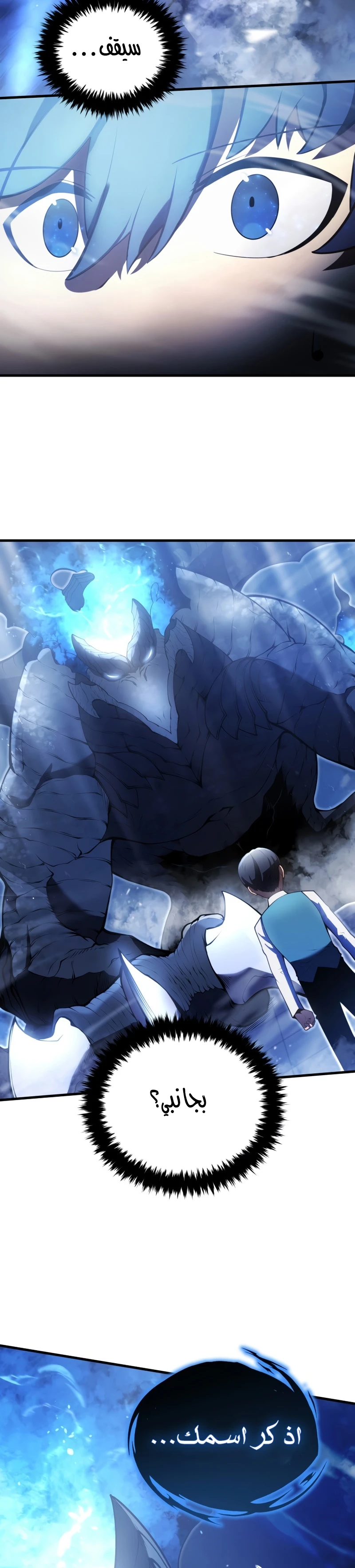 Read Swordmaster's Youngest Son AR Manga Online