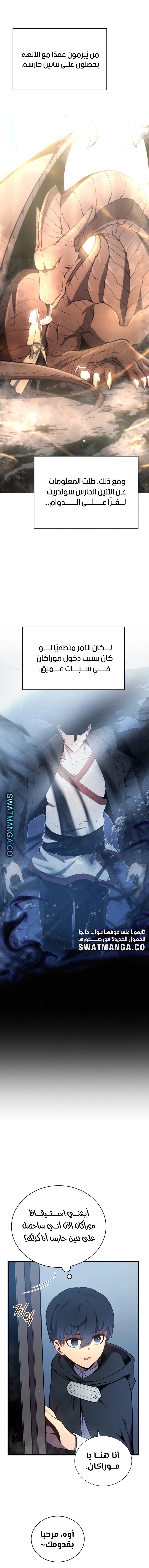 Read Swordmaster's Youngest Son AR Manga Online