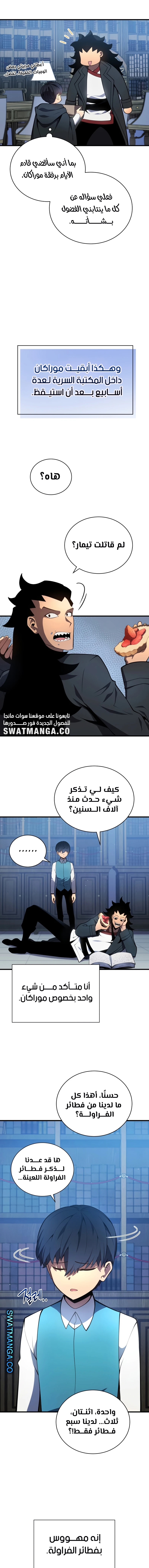 Read Swordmaster's Youngest Son AR Manga Online