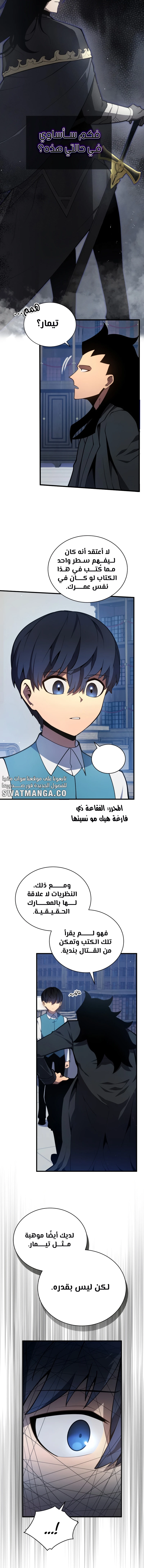 Read Swordmaster's Youngest Son AR Manga Online