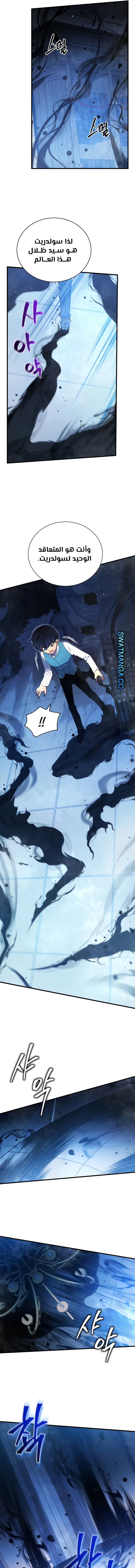 Read Swordmaster's Youngest Son AR Manga Online