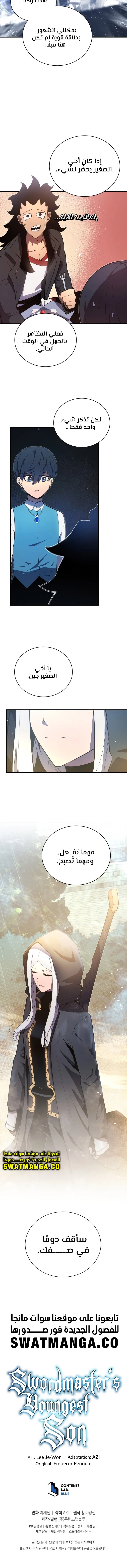 Read Swordmaster's Youngest Son AR Manga Online
