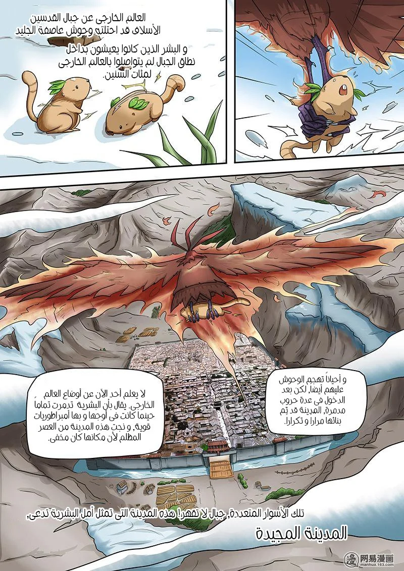 Read Tales of Demons and Gods AR Manga Online