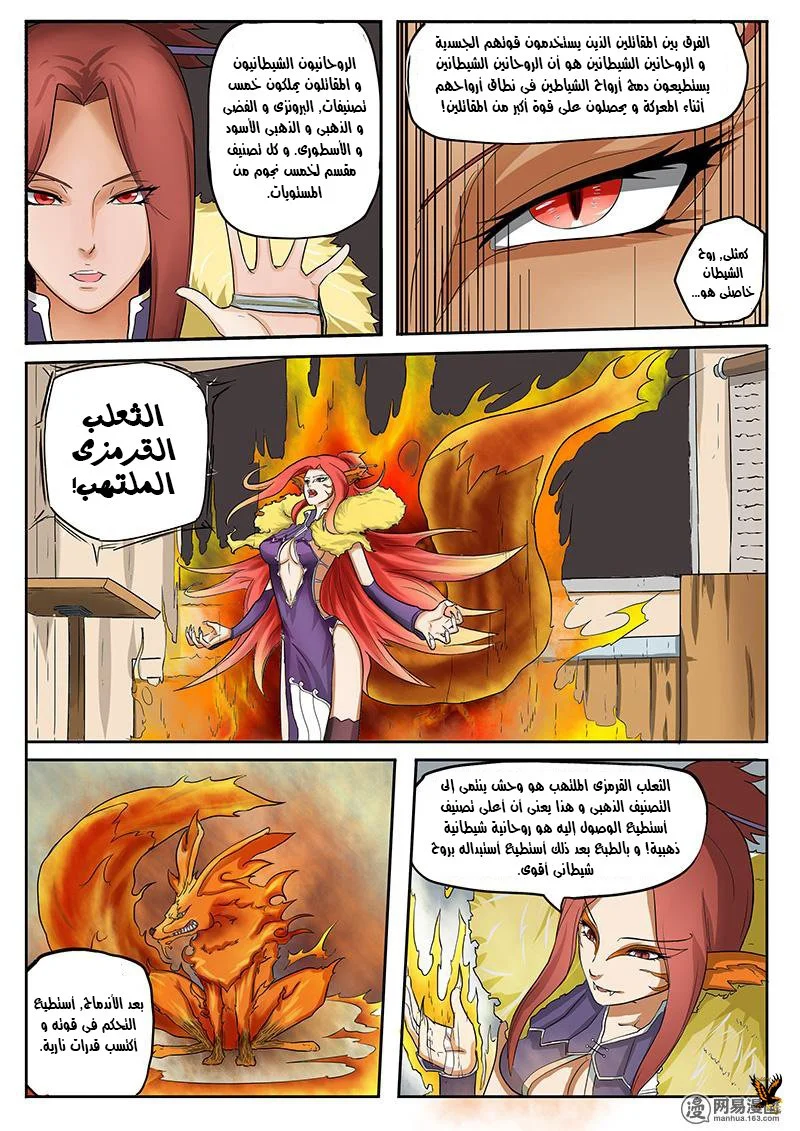 Read Tales of Demons and Gods AR Manga Online