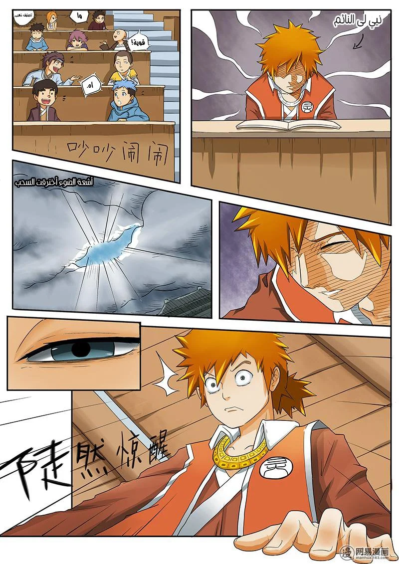 Read Tales of Demons and Gods AR Manga Online