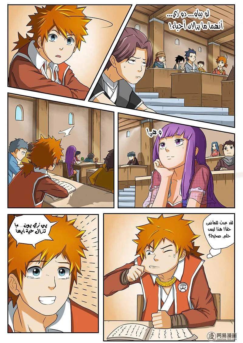 Read Tales of Demons and Gods AR Manga Online