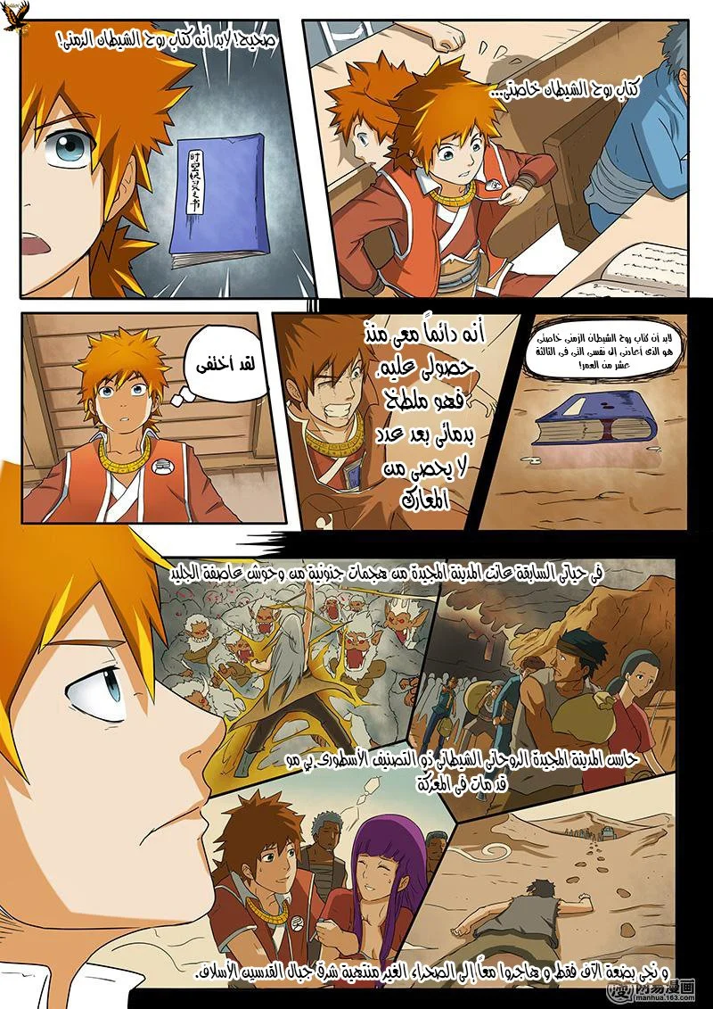 Read Tales of Demons and Gods AR Manga Online