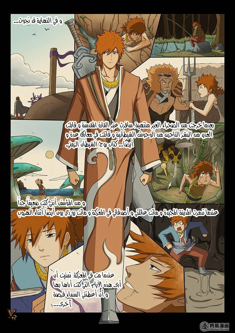 Read Tales of Demons and Gods AR Manga Online
