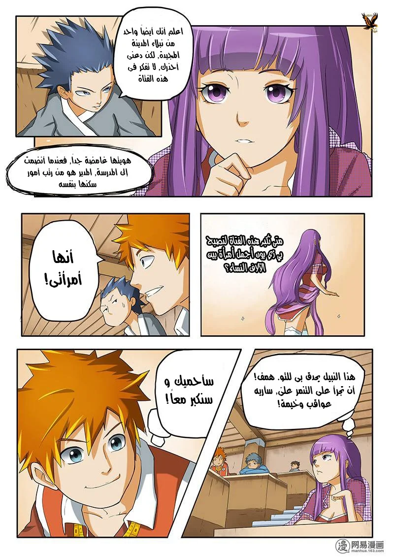 Read Tales of Demons and Gods AR Manga Online