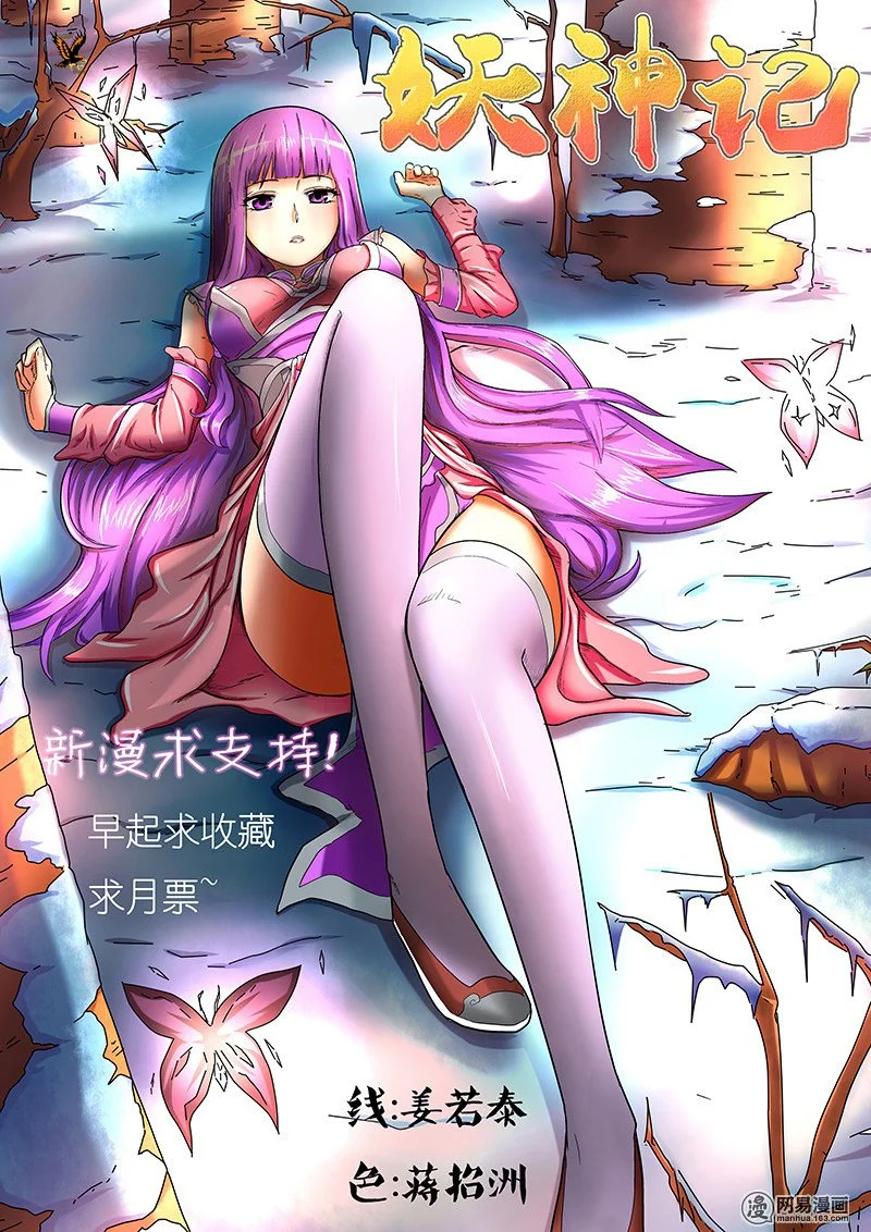Read Tales of Demons and Gods AR Manga Online
