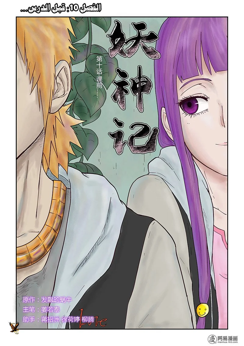 Read Tales of Demons and Gods AR Manga Online