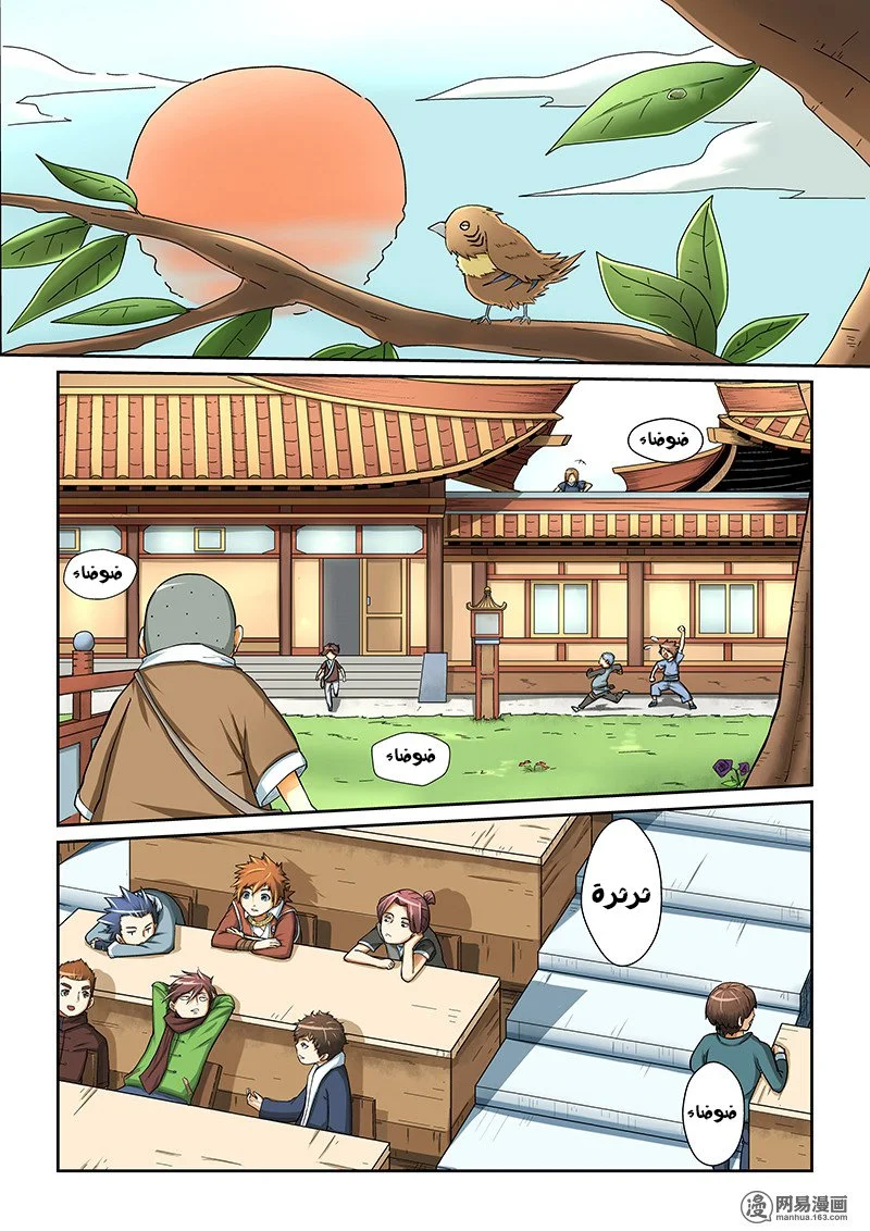 Read Tales of Demons and Gods AR Manga Online