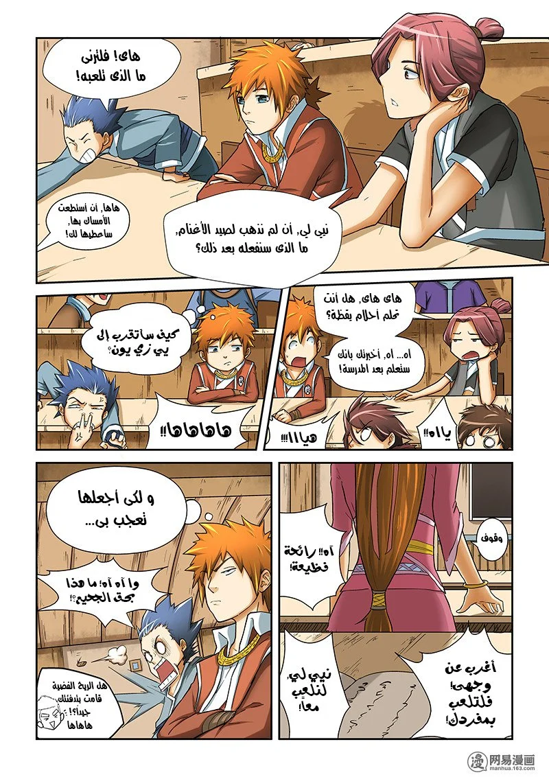 Read Tales of Demons and Gods AR Manga Online