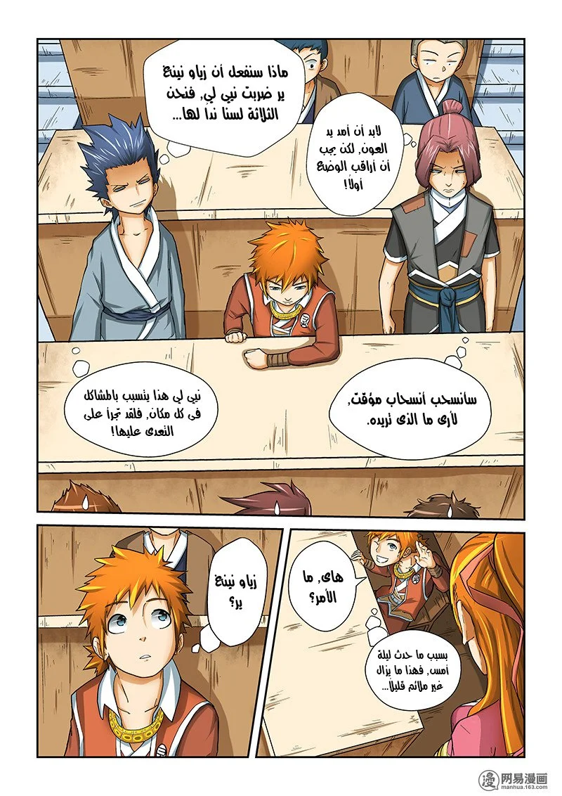 Read Tales of Demons and Gods AR Manga Online