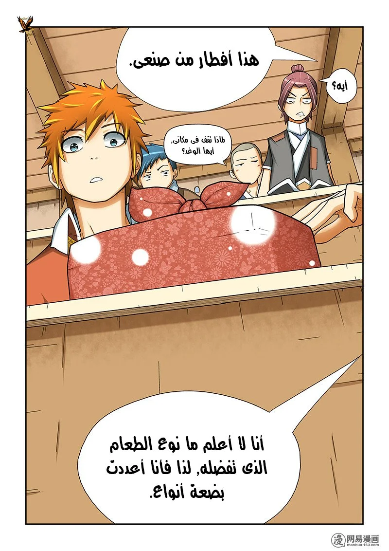Read Tales of Demons and Gods AR Manga Online