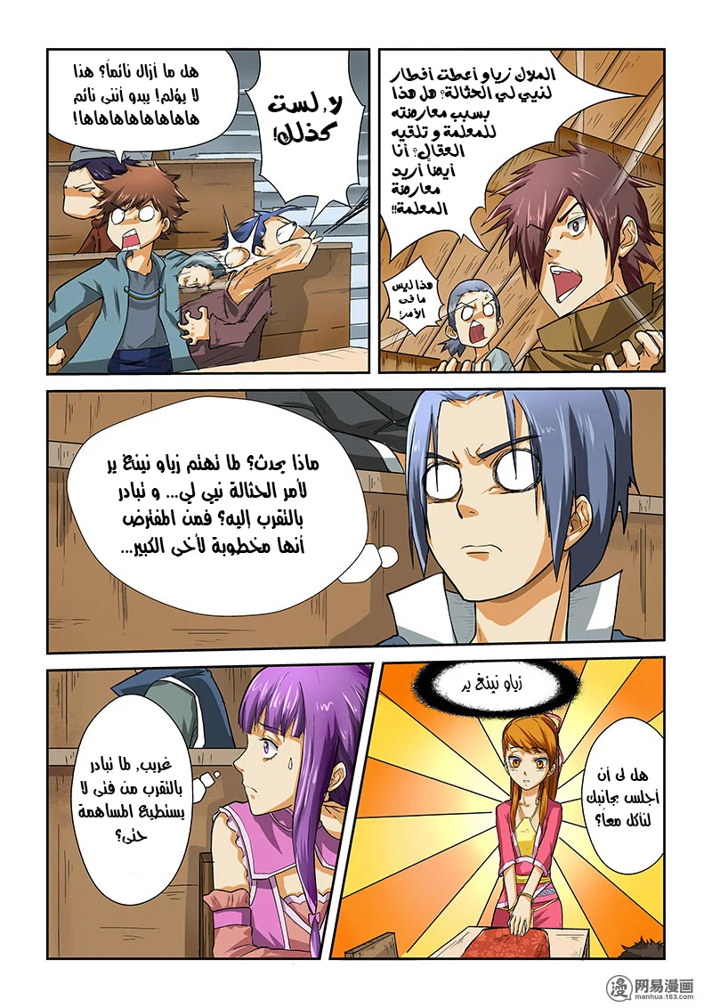 Read Tales of Demons and Gods AR Manga Online