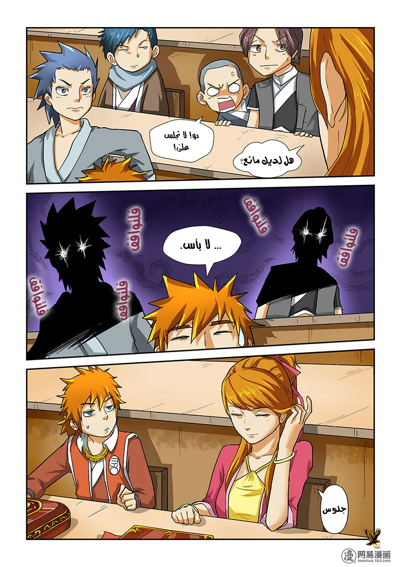 Read Tales of Demons and Gods AR Manga Online