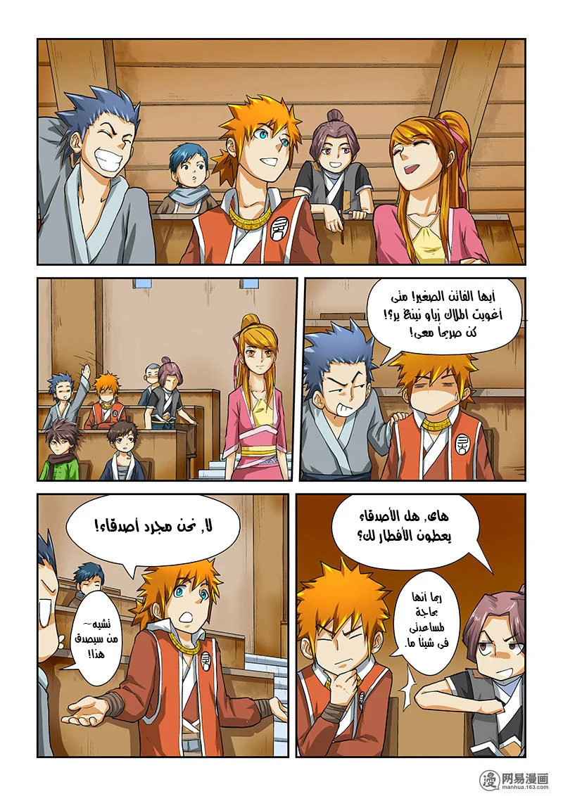 Read Tales of Demons and Gods AR Manga Online