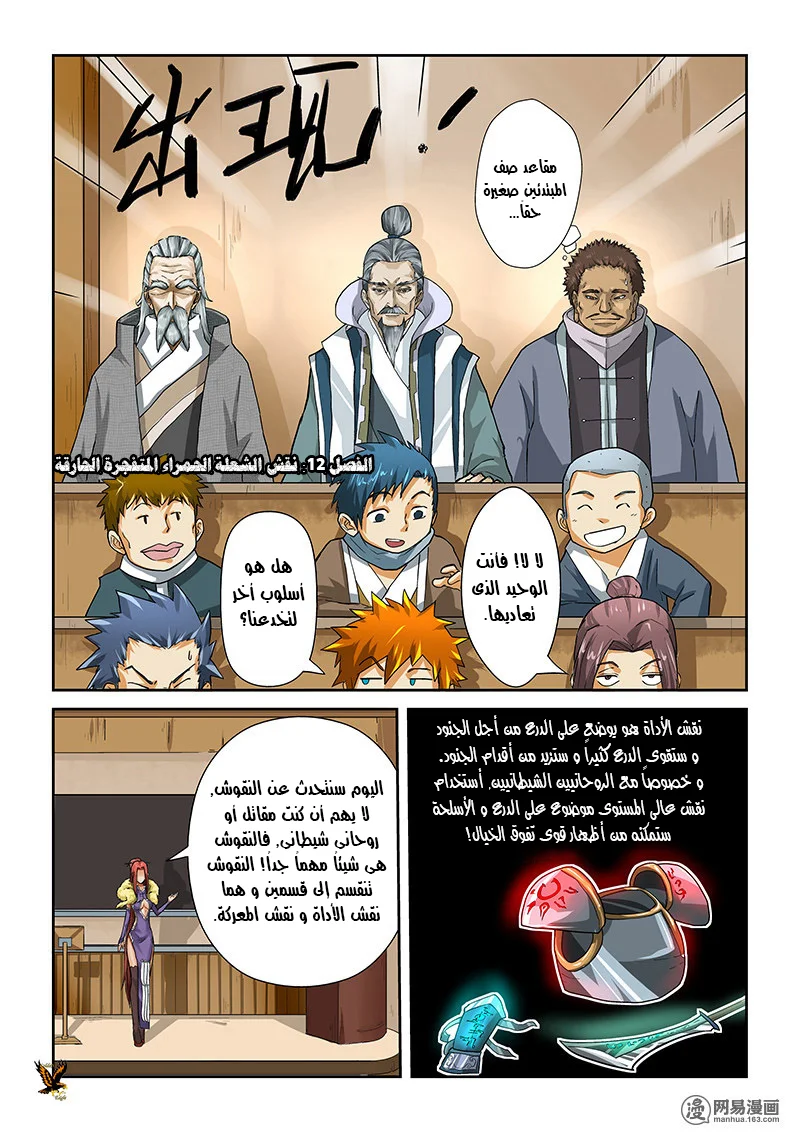 Read Tales of Demons and Gods AR Manga Online