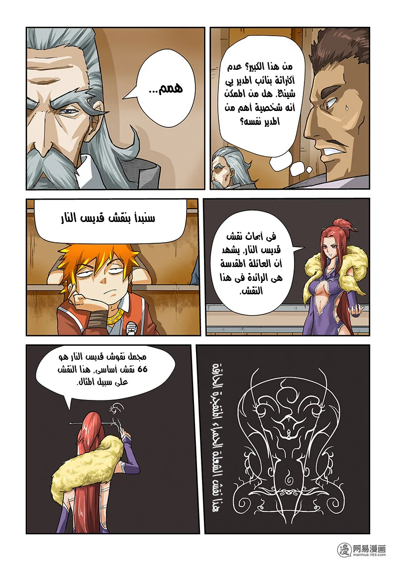 Read Tales of Demons and Gods AR Manga Online