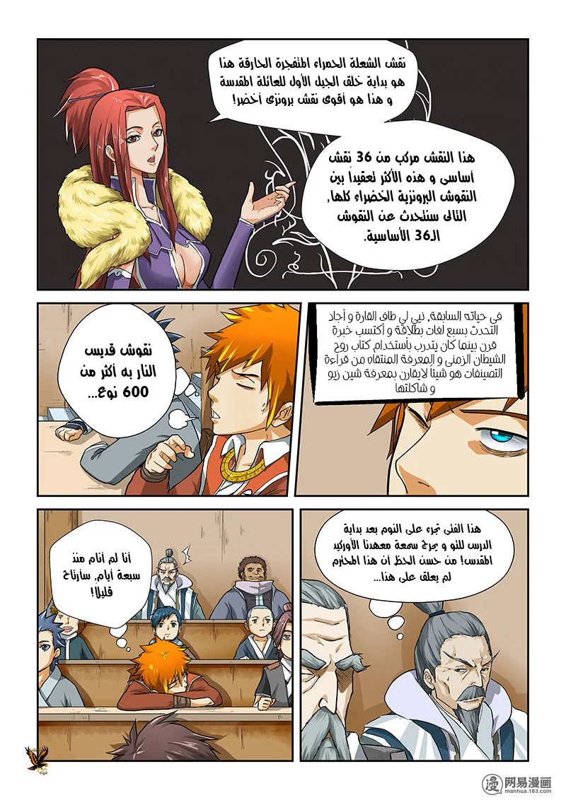 Read Tales of Demons and Gods AR Manga Online
