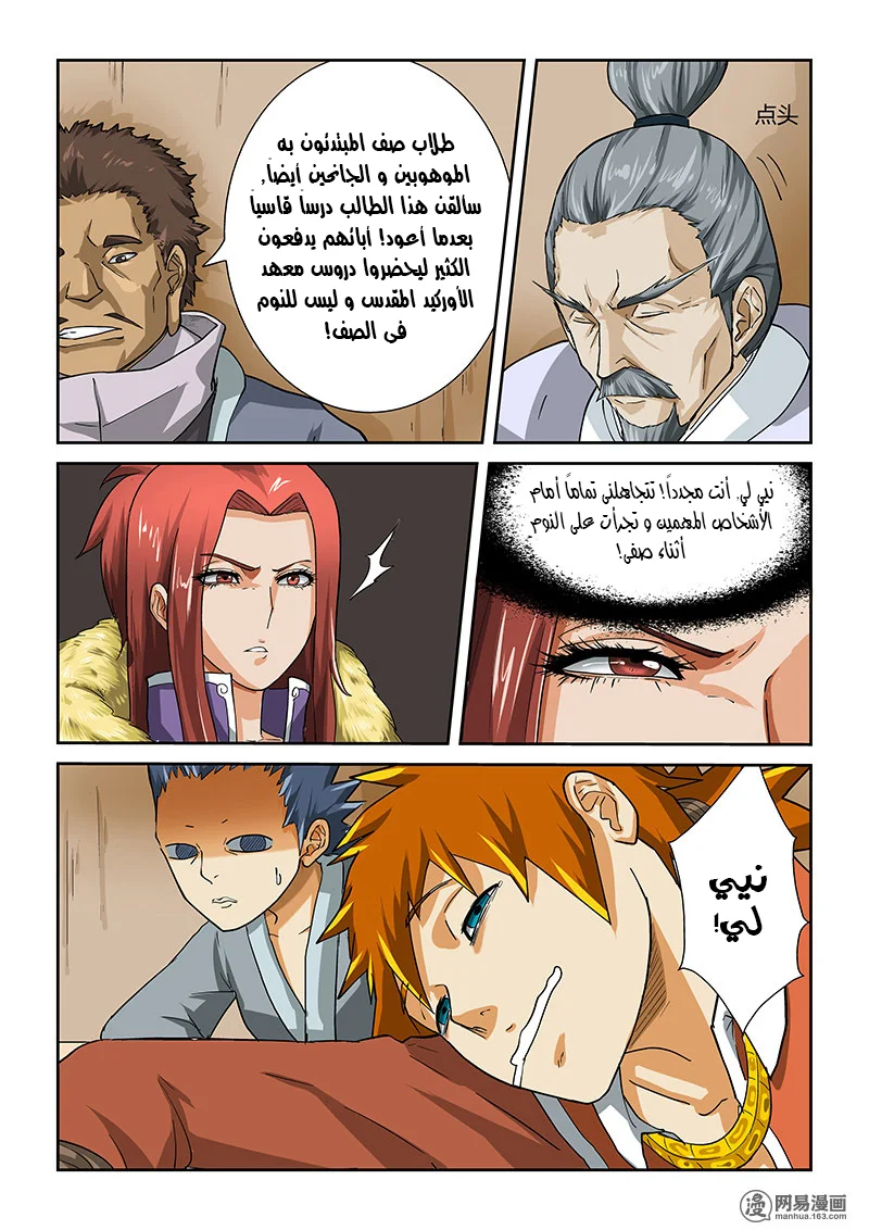Read Tales of Demons and Gods AR Manga Online
